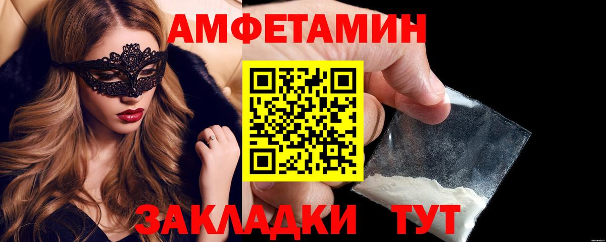 Звенигород  АМФ  Амфетамин  Вход с VPN  АМФЕТАМИН 97% 