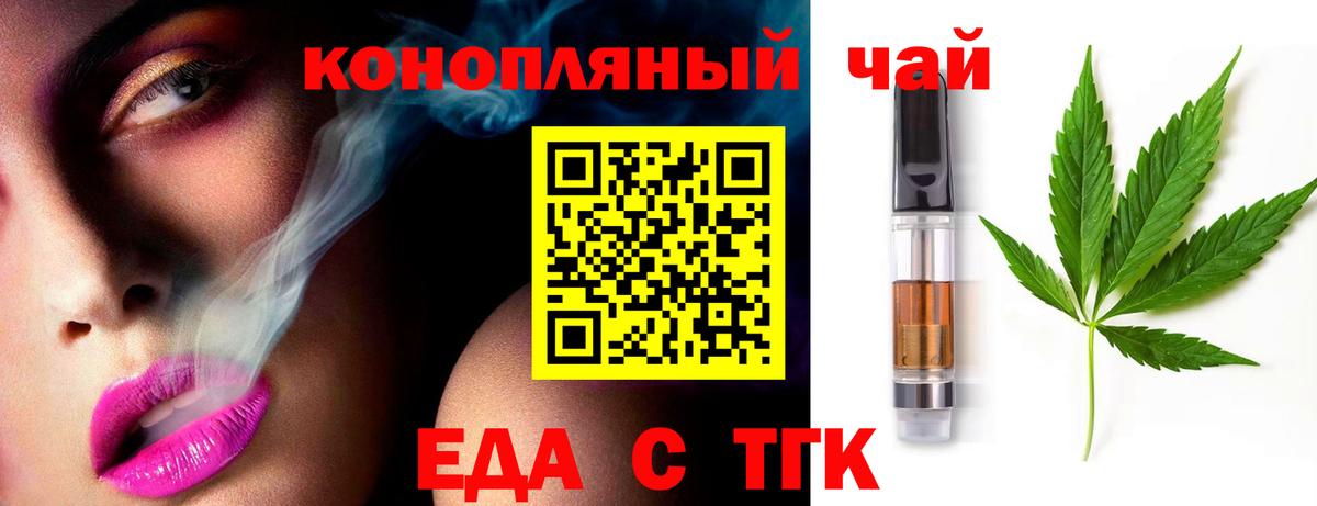 Звенигород  Еда ТГК конопля  Вход с VPN 