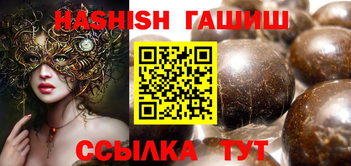 Звенигород  Гашиш убойный  ГАШ гарик  Вход с VPN 