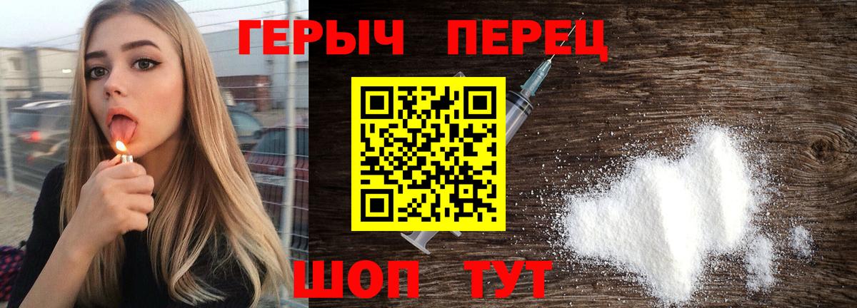 Героин Heroin Звенигород