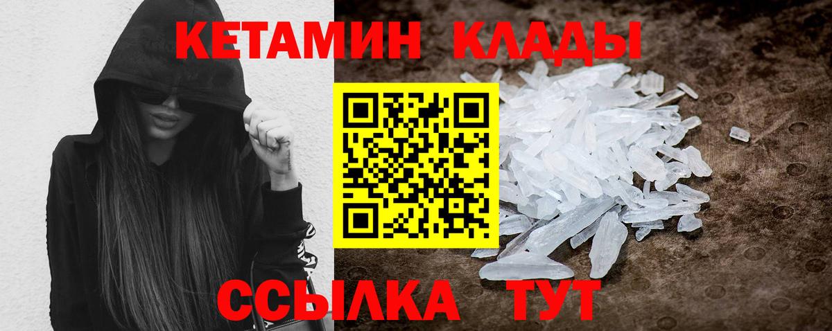 КЕТАМИН ketamine Звенигород
