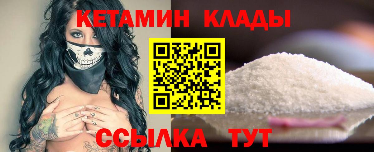 Кетамин ketamine  КЕТАМИН VHQ  Звенигород  Вход с VPN 
