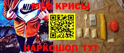 мяу мяу кристалл Краснознаменск