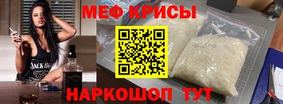 мяу мяу кристалл Краснознаменск