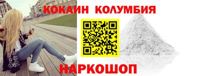 кокаин перу Краснокаменск