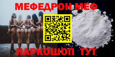 мяу мяу кристалл Краснознаменск