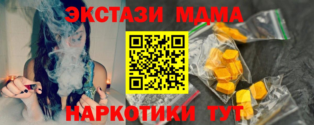 МДМА crystal Звенигород