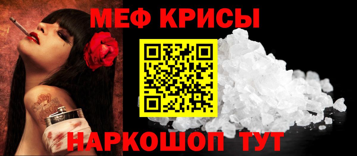 МЯУ-МЯУ мука  Вход с VPN  МЕФ  МЯУ-МЯУ  Звенигород  Мефедрон mephedrone 