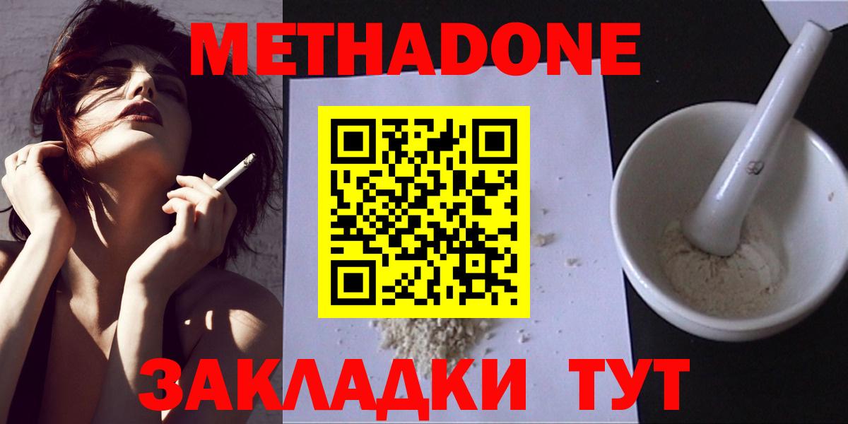 Звенигород  Метадон мёд  darknet какой сайт  МЕТАДОН methadone  Вход с VPN 