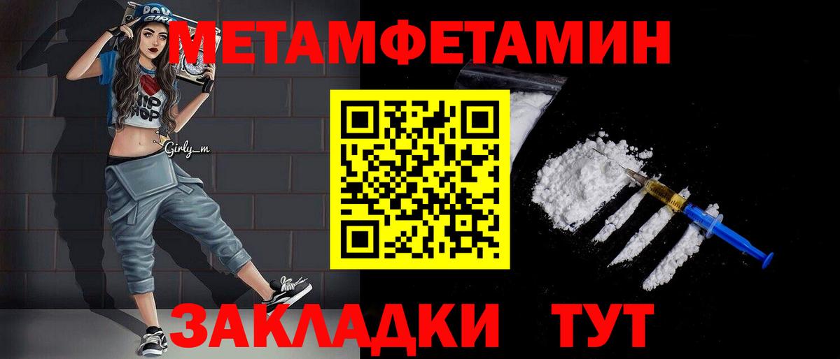 МЕТАМФЕТАМИН винт Звенигород