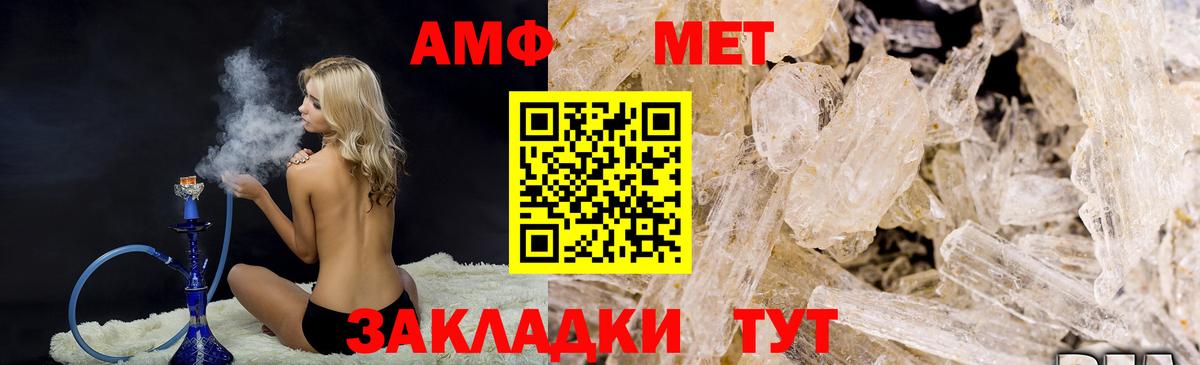 Метамфетамин кристалл  Вход с VPN  Метамфетамин кристалл  Звенигород 