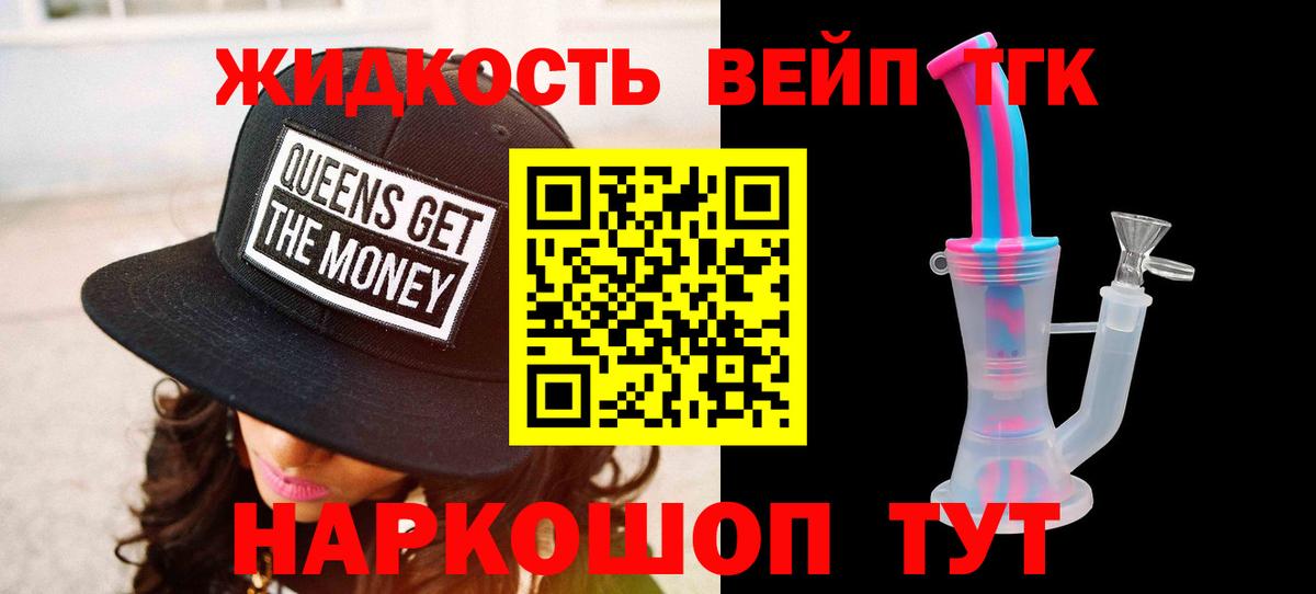 Гашиш  Звенигород  Канабис  Вход с VPN  Кокаин  МЕФ кристаллы  ГАШ 