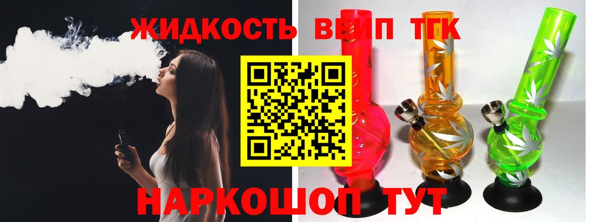 Дистиллят ТГК гашишное масло  Вход с VPN  Звенигород 